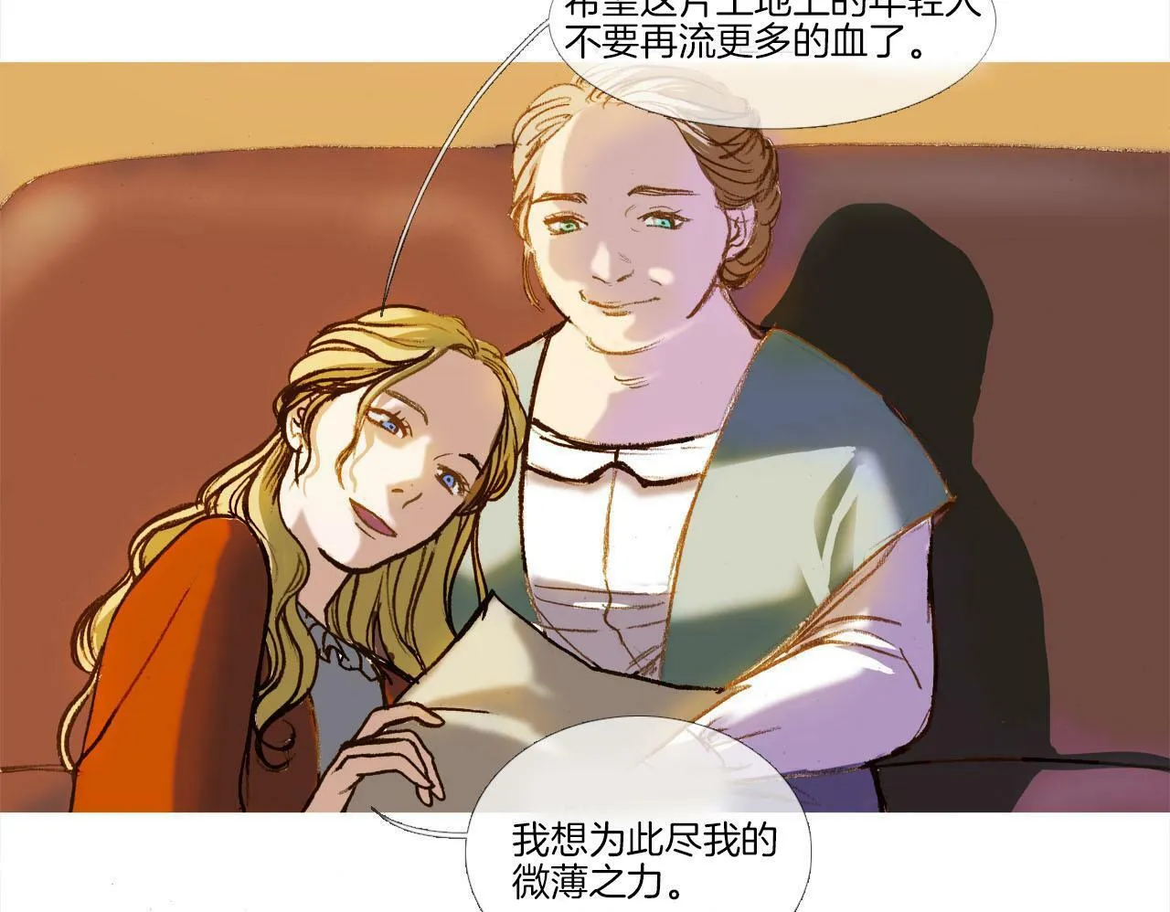 第1话 失去记忆 第91页