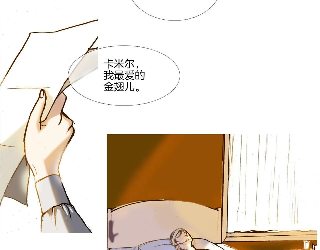 第1话 失去记忆 第92页