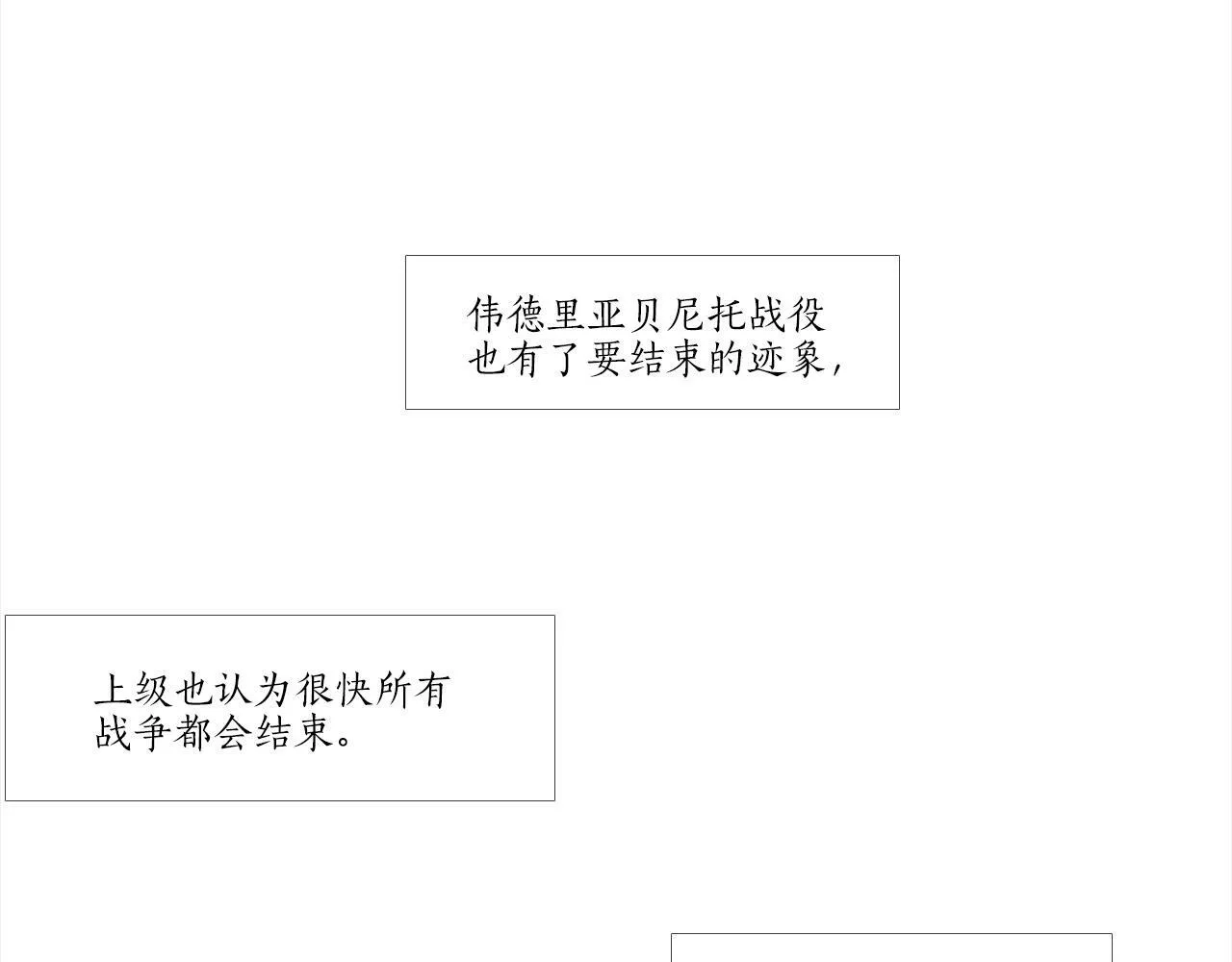 第1话 失去记忆 第96页