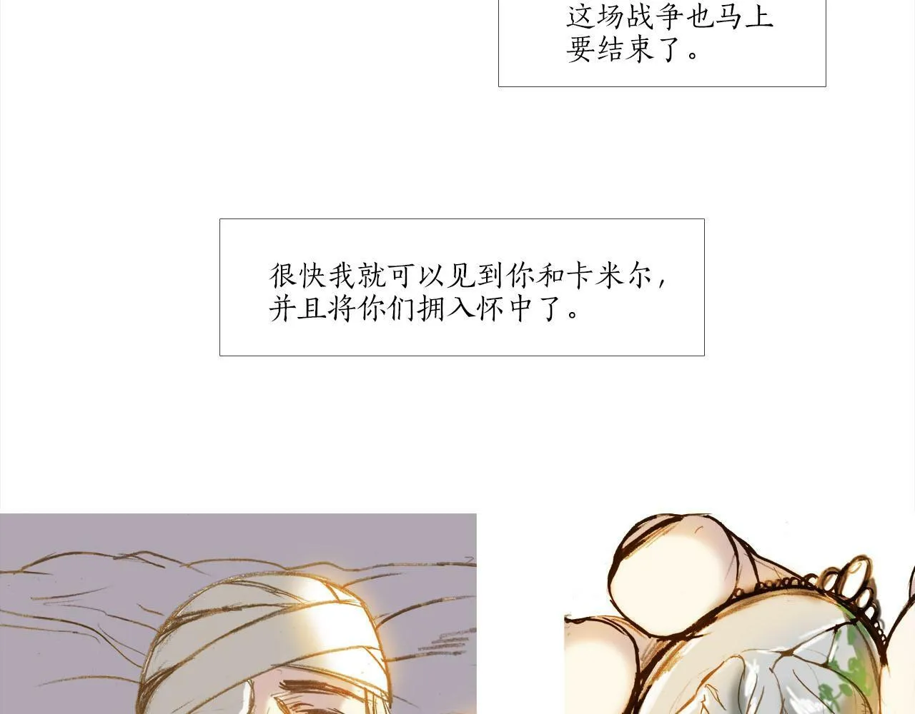 第1话 失去记忆 第97页