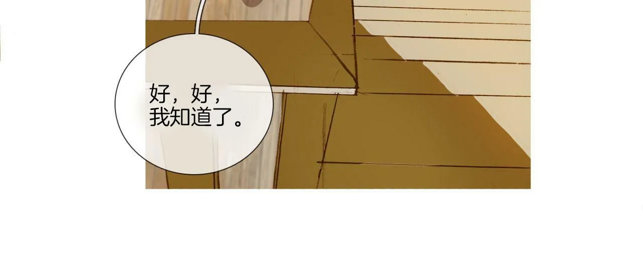 第1话 失去记忆 第104页