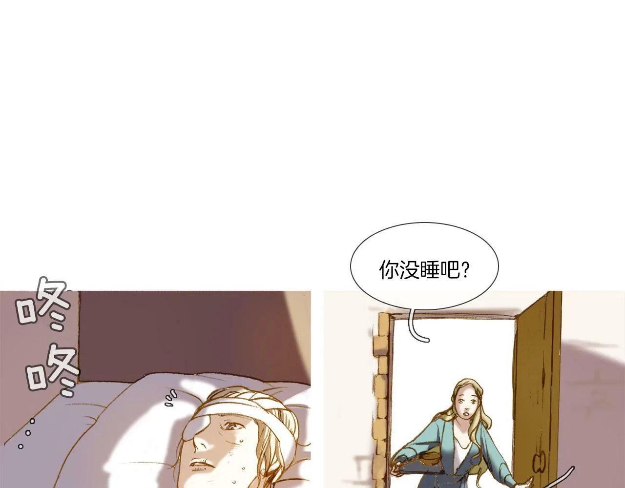 第1话 失去记忆 第105页