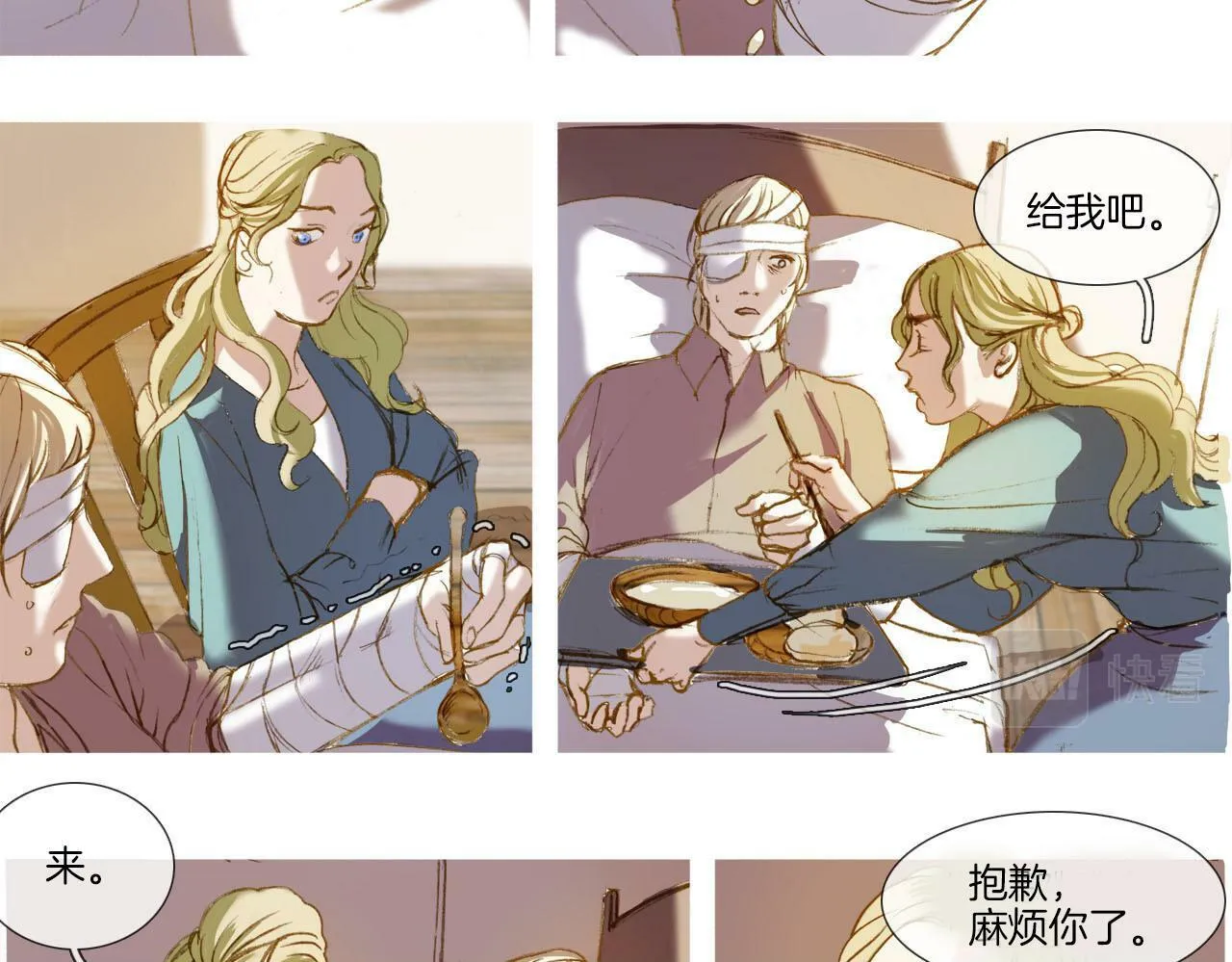 第1话 失去记忆 第108页