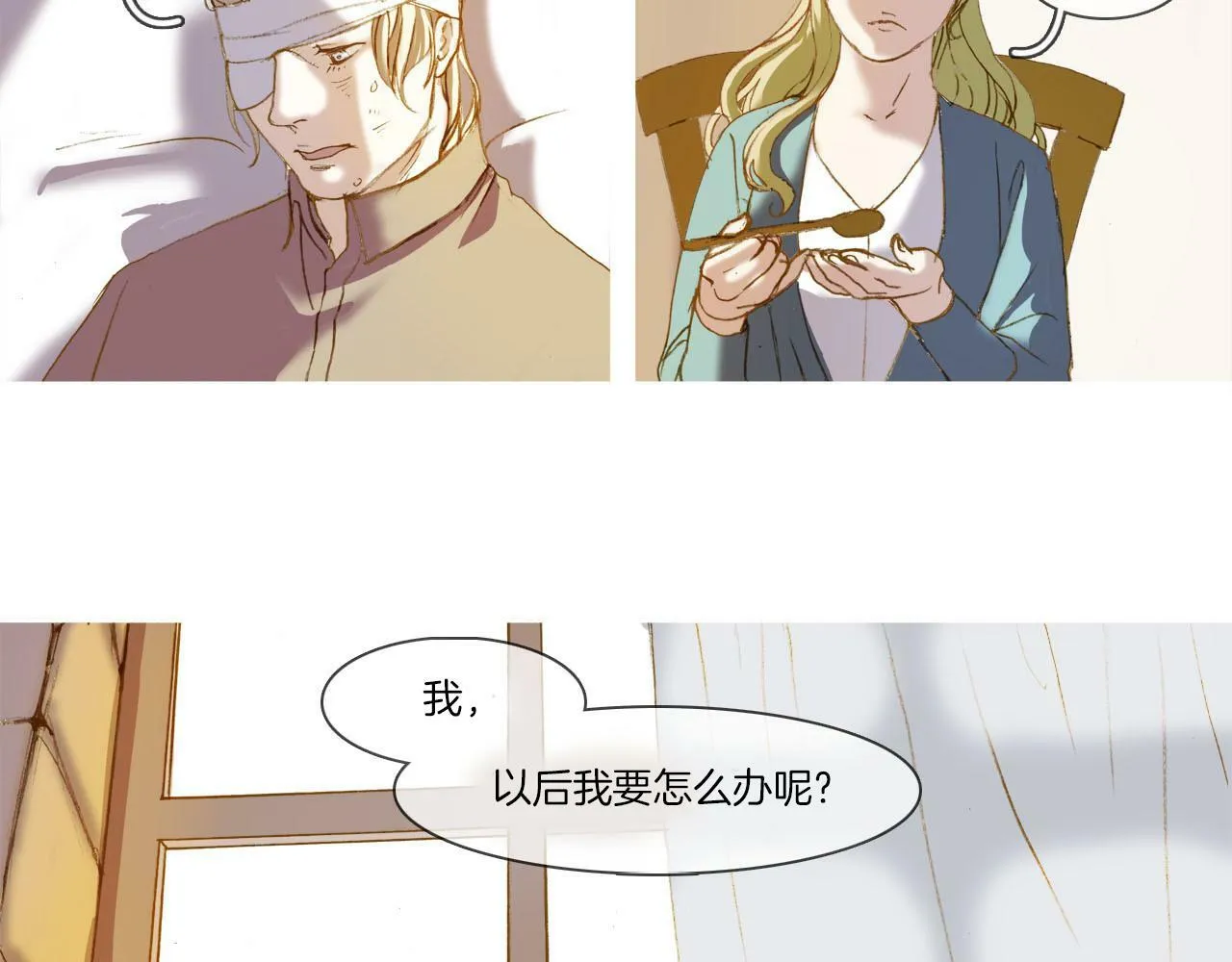 第1话 失去记忆 第111页