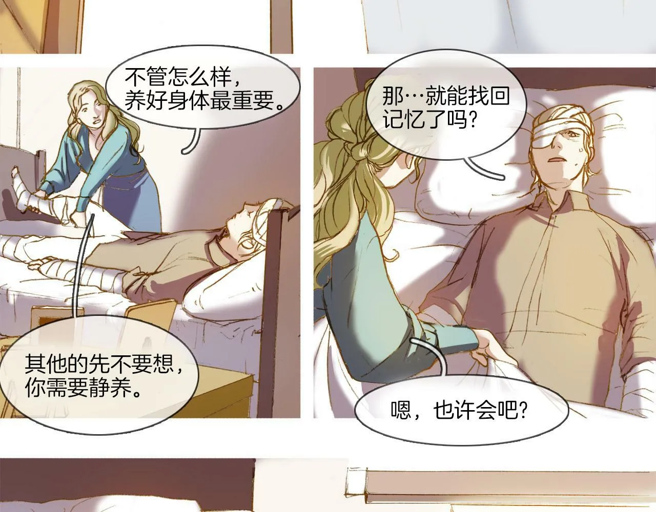 第1话 失去记忆 第112页