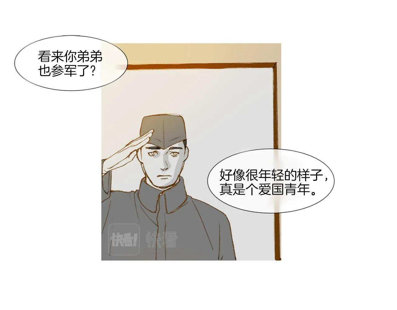 第1话 失去记忆 第116页