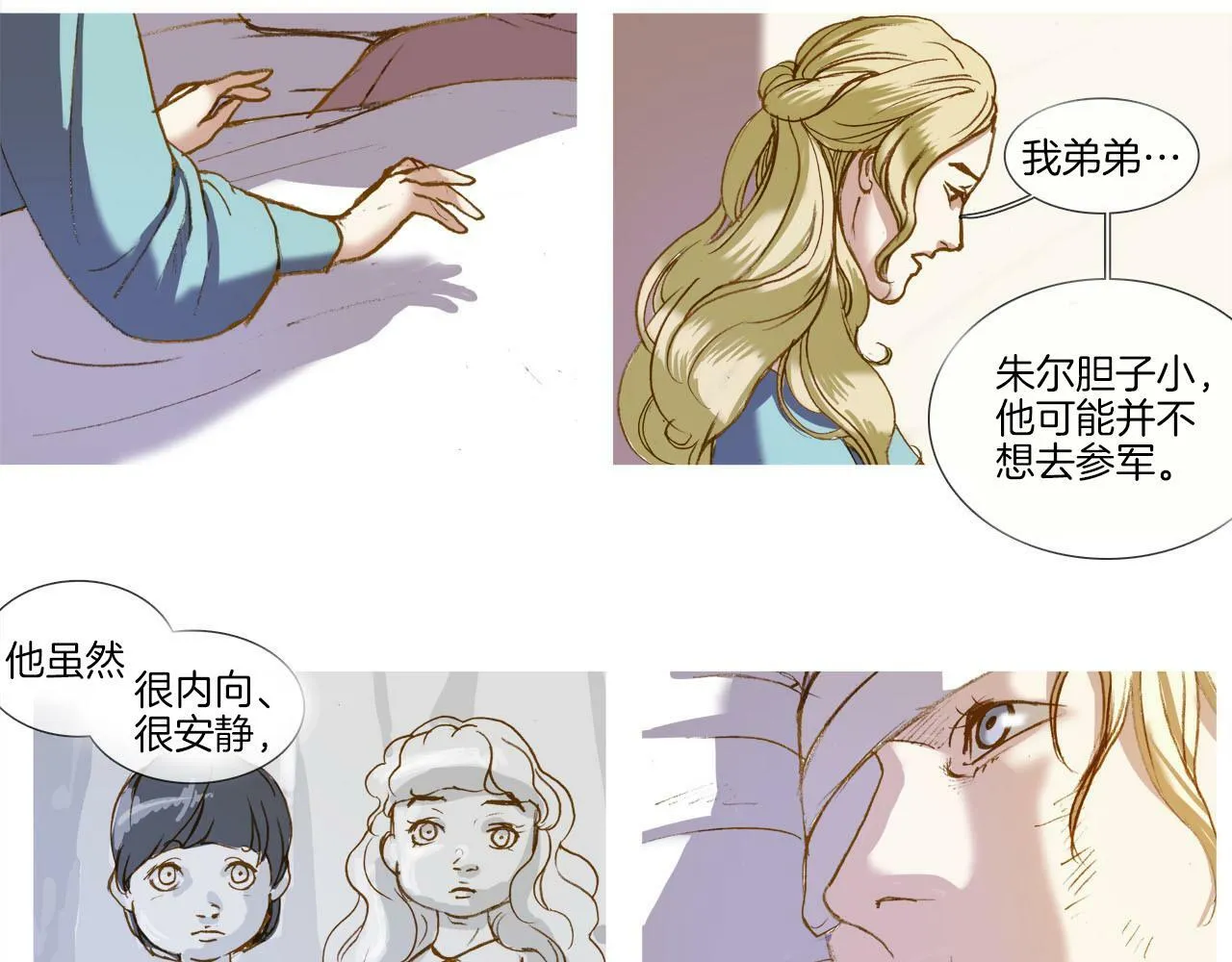 第1话 失去记忆 第118页