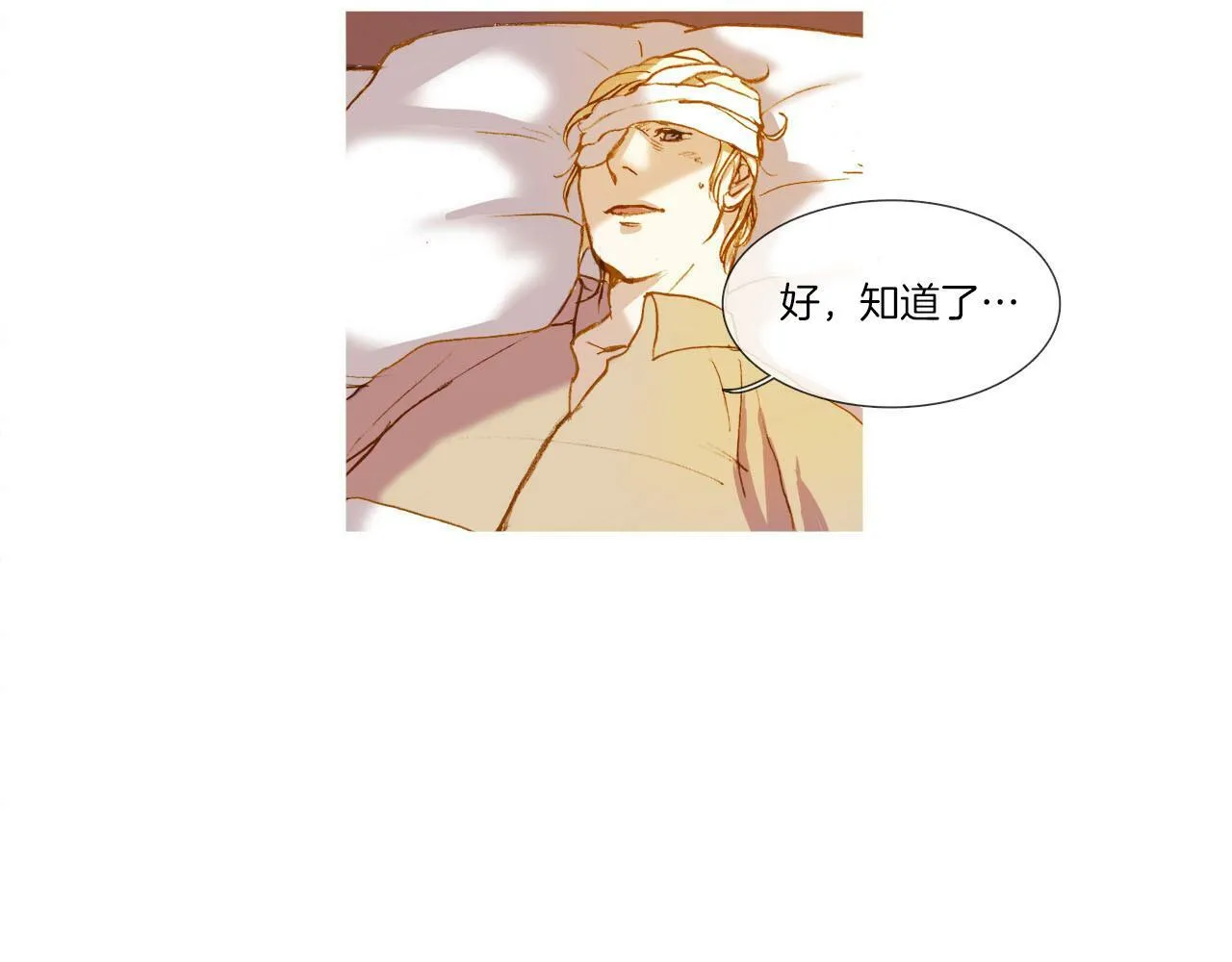 第1话 失去记忆 第126页