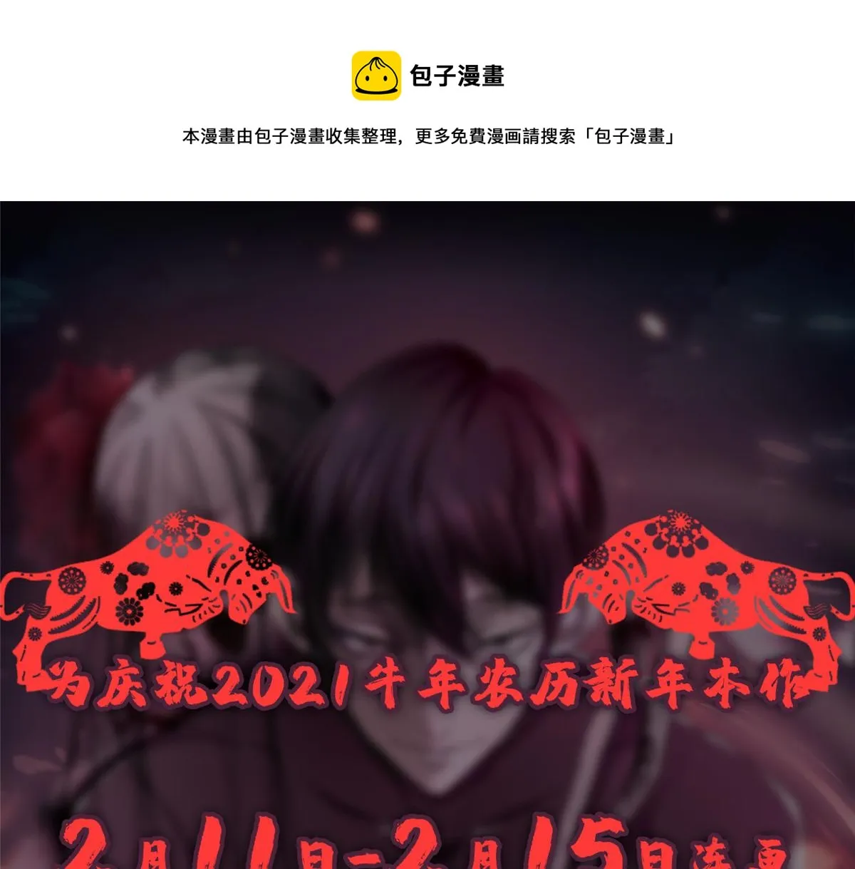 连更公告 第1页