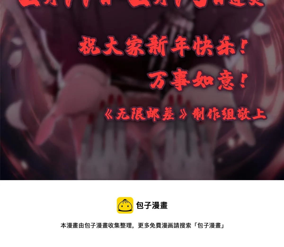 连更公告 第2页