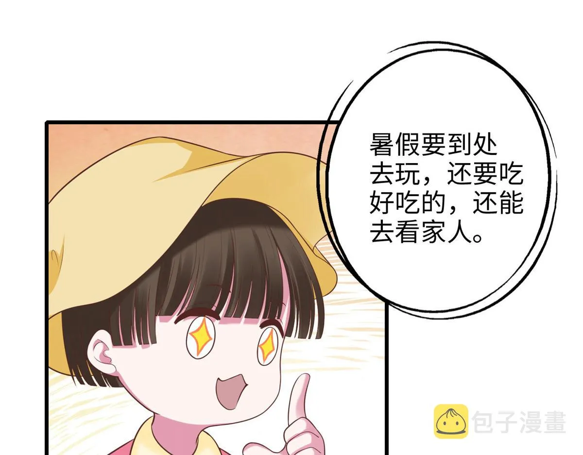 小剧场 第3页