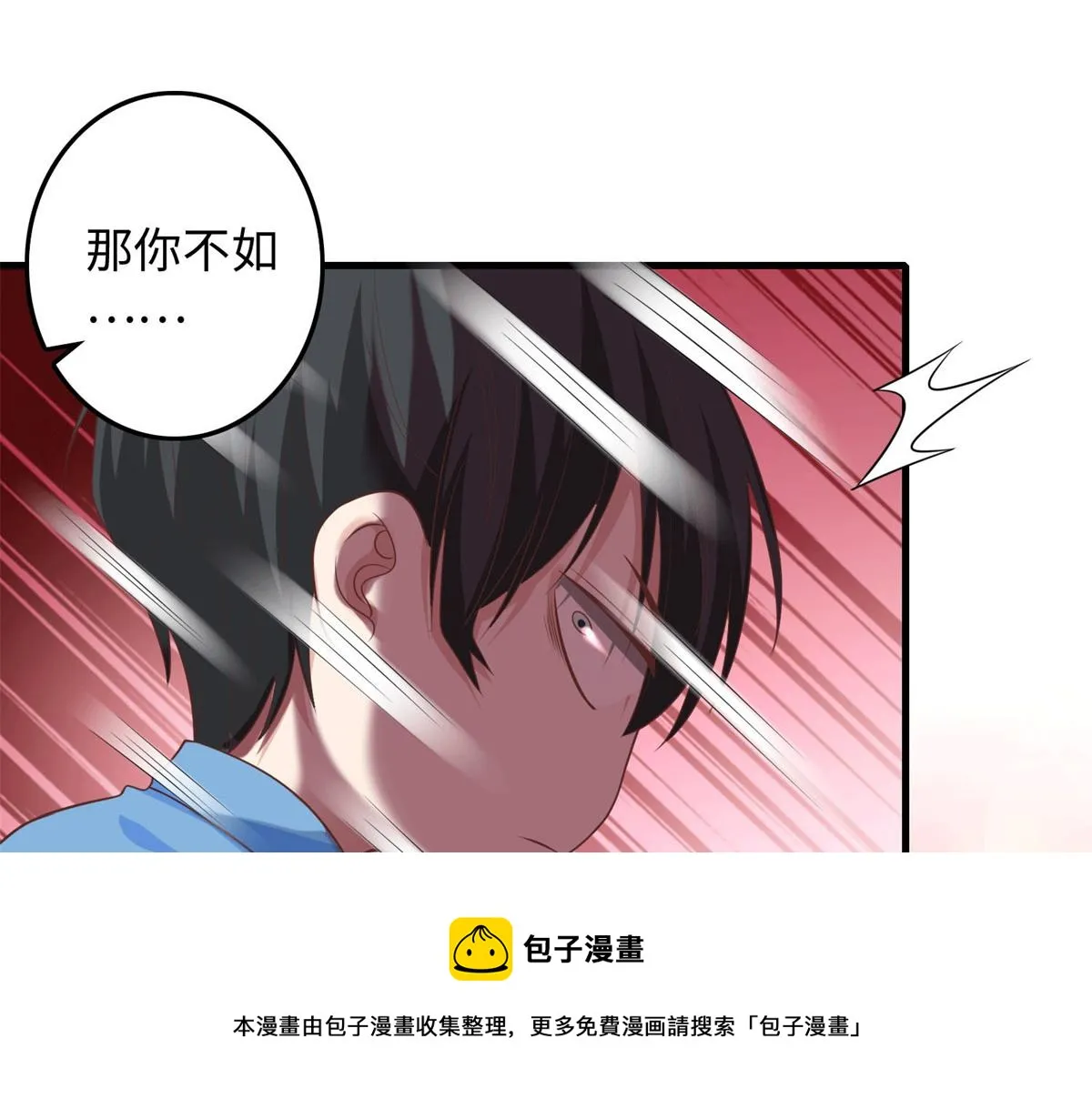 小剧场 第11页