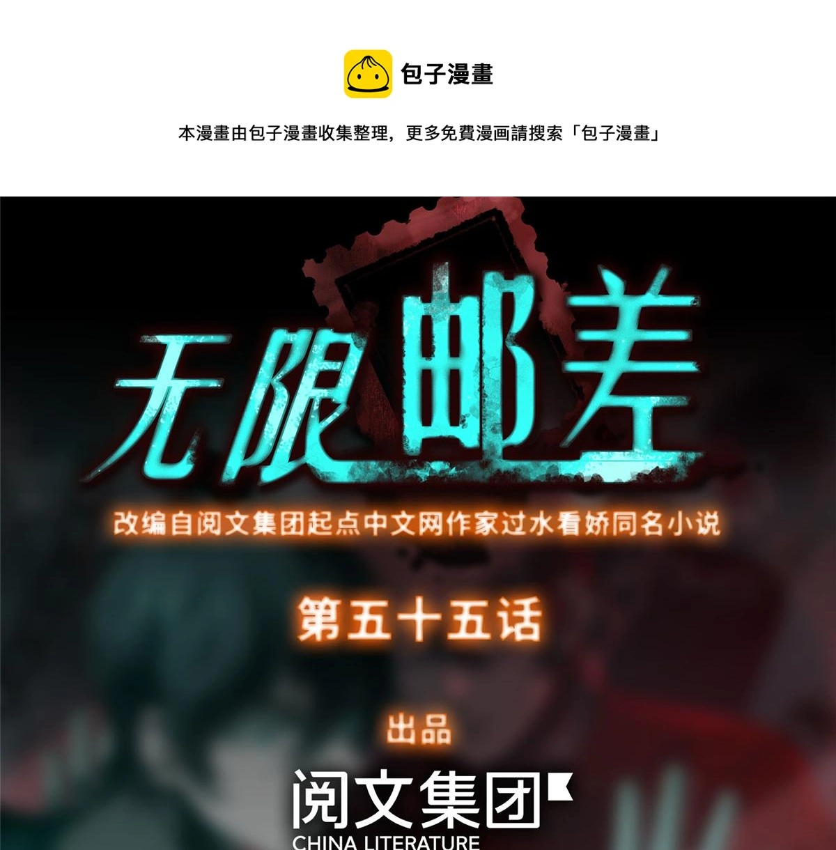 第五十五话 第1页