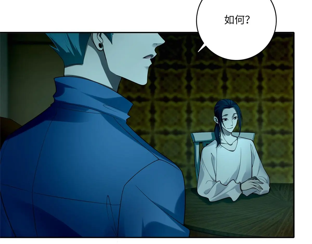 第五十五话 第6页