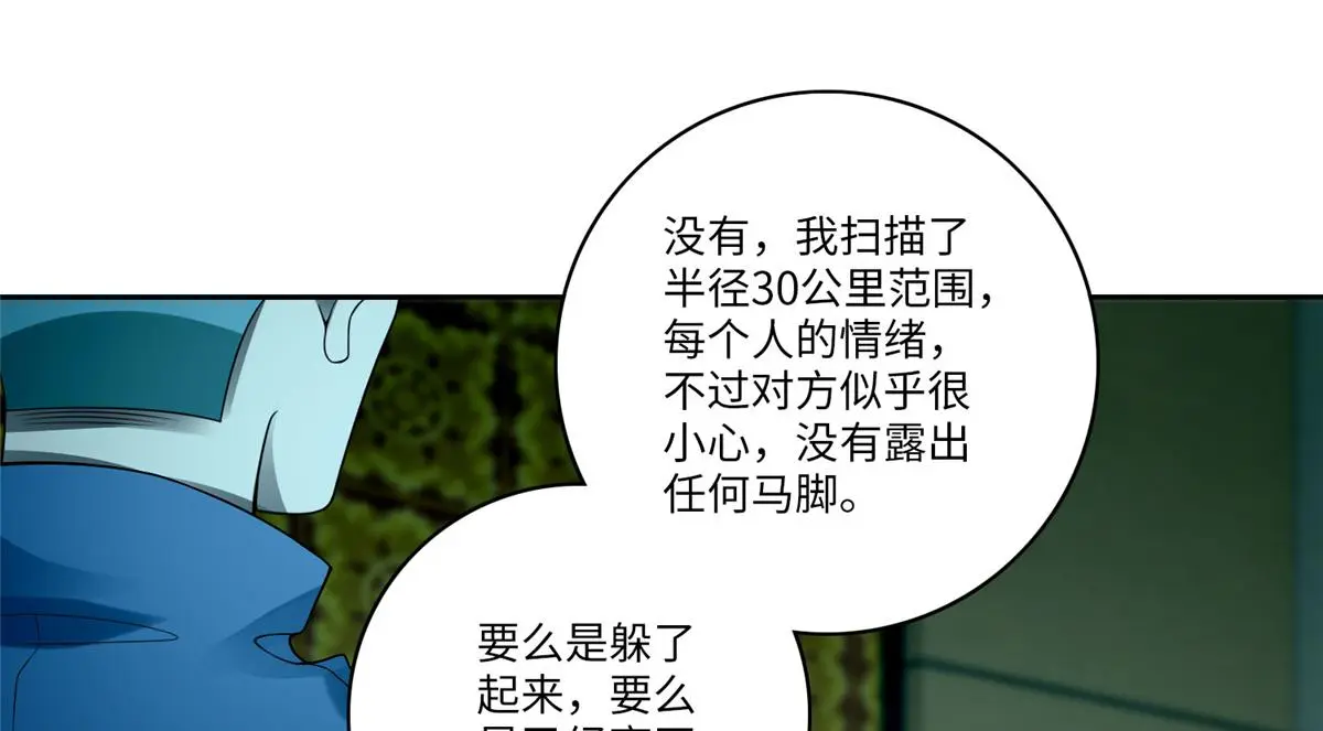 第五十五话 第7页