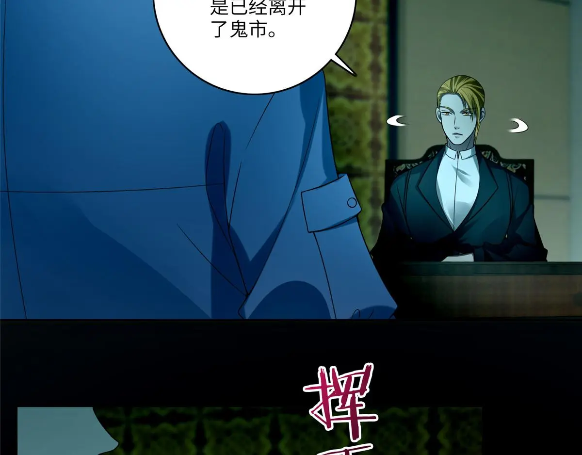 第五十五话 第8页