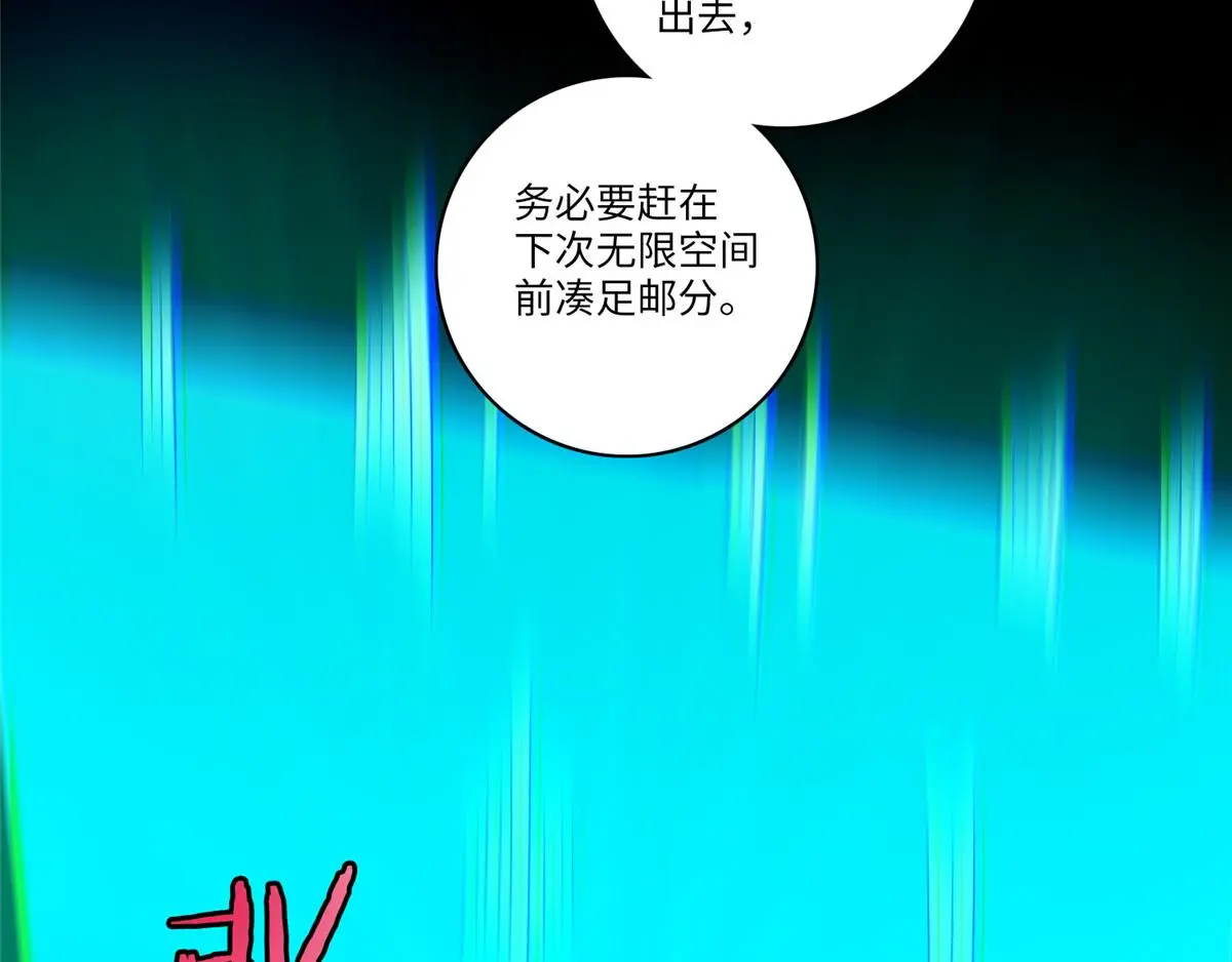 第五十五话 第10页