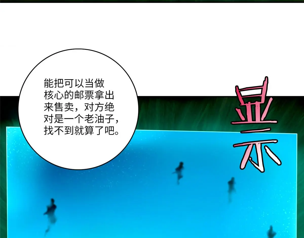 第五十五话 第12页