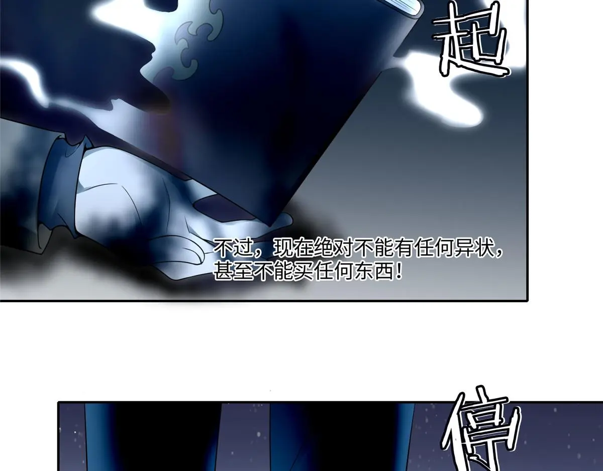 第五十五话 第18页