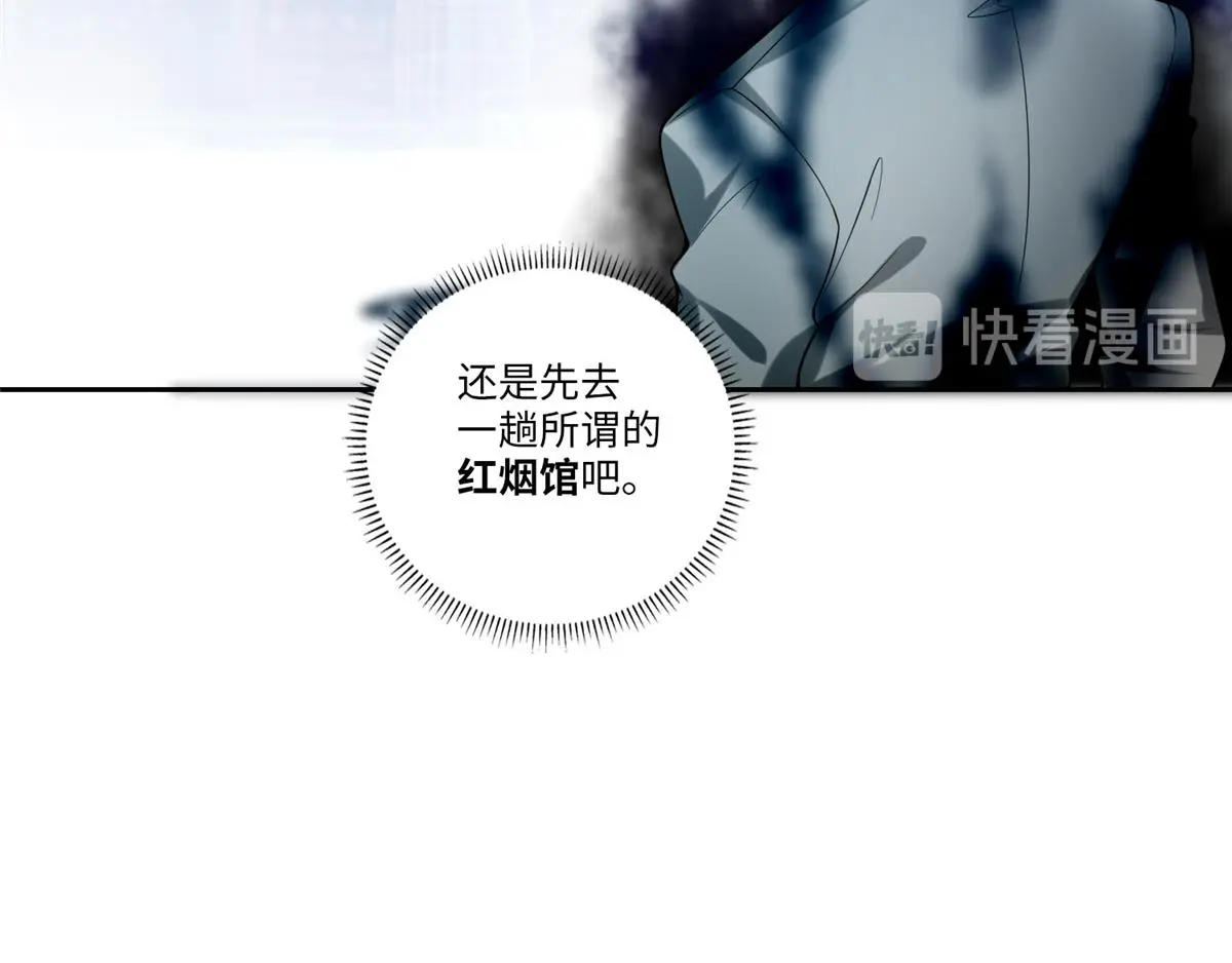 第五十五话 第24页