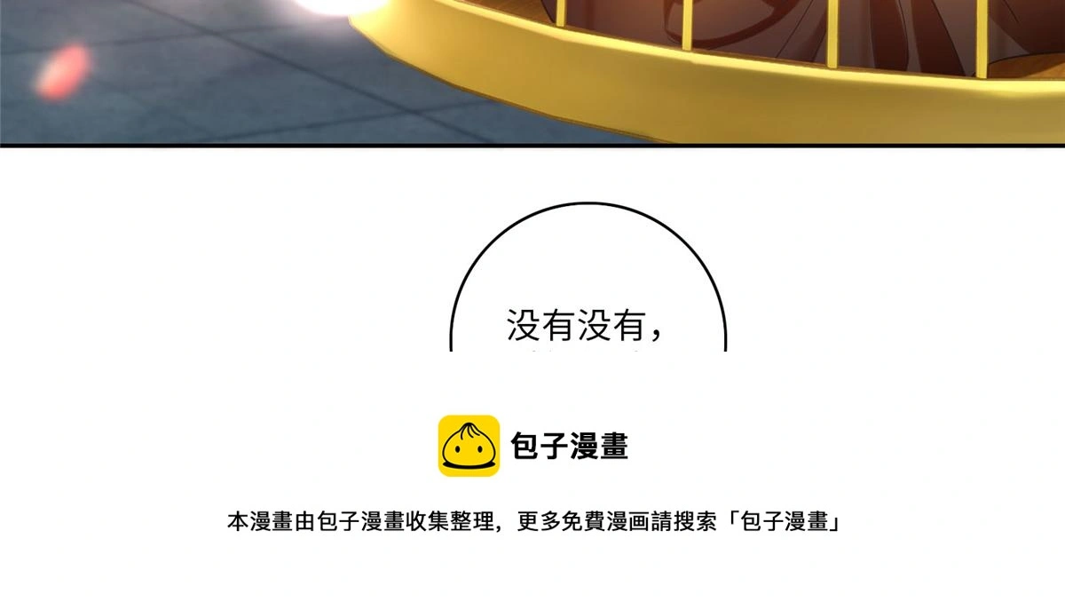 第五十五话 第31页