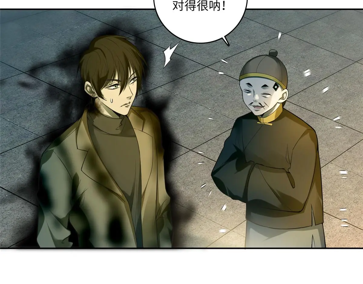 第五十五话 第32页