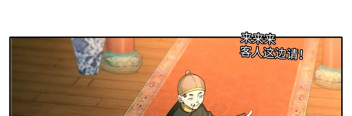 第五十五话 第33页