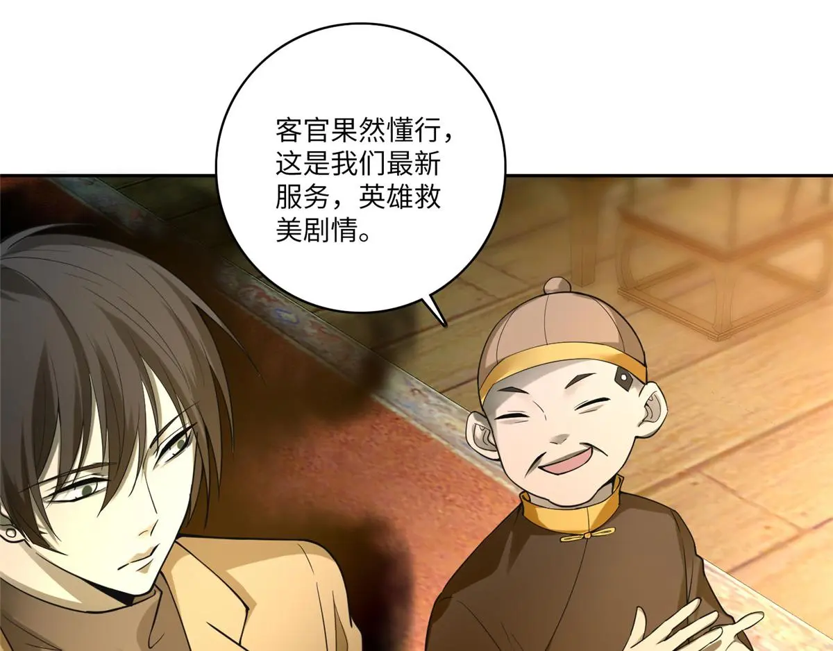 第五十五话 第48页