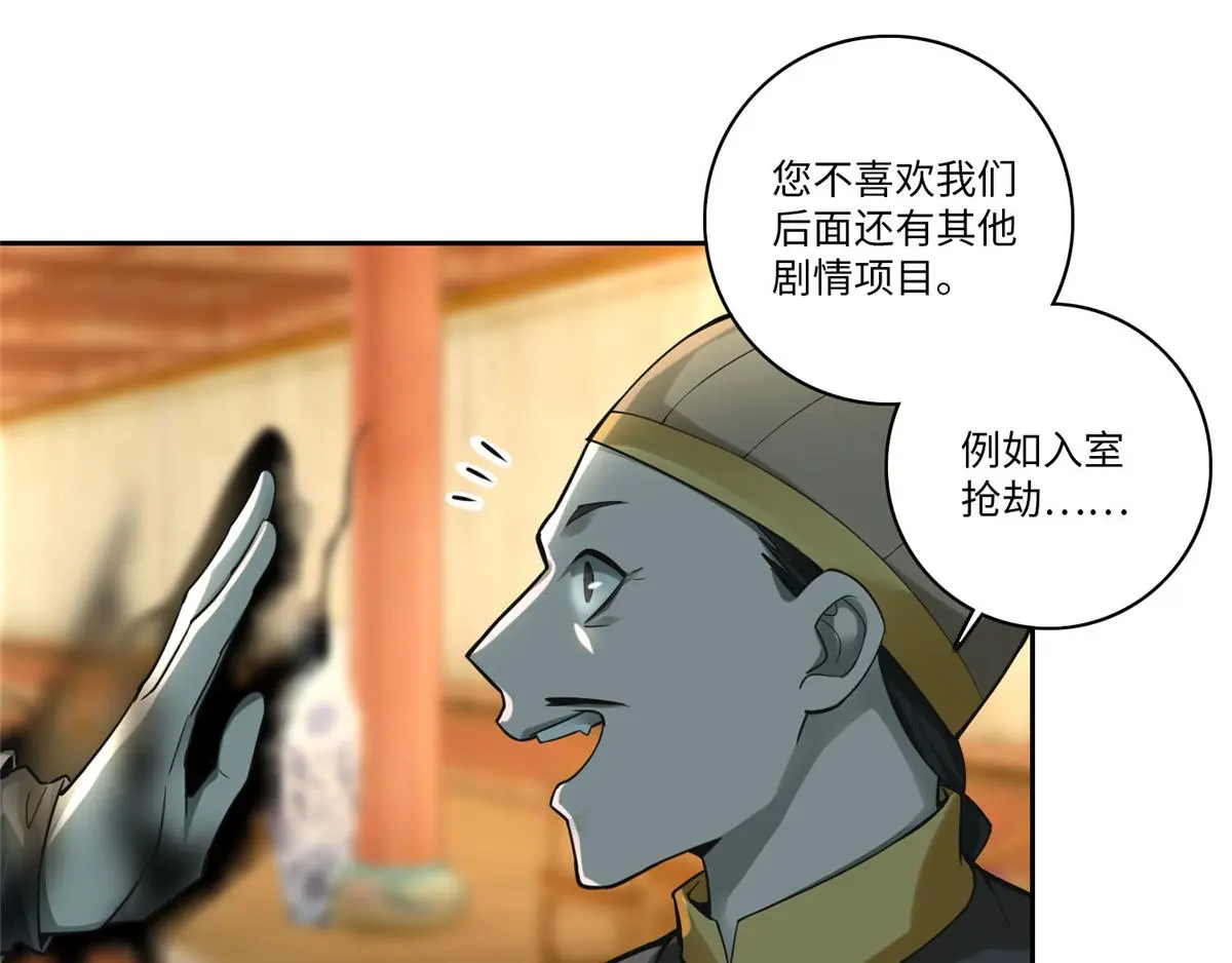 第五十五话 第50页