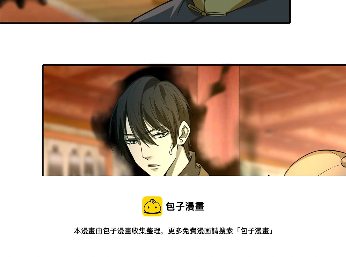 第五十五话 第51页