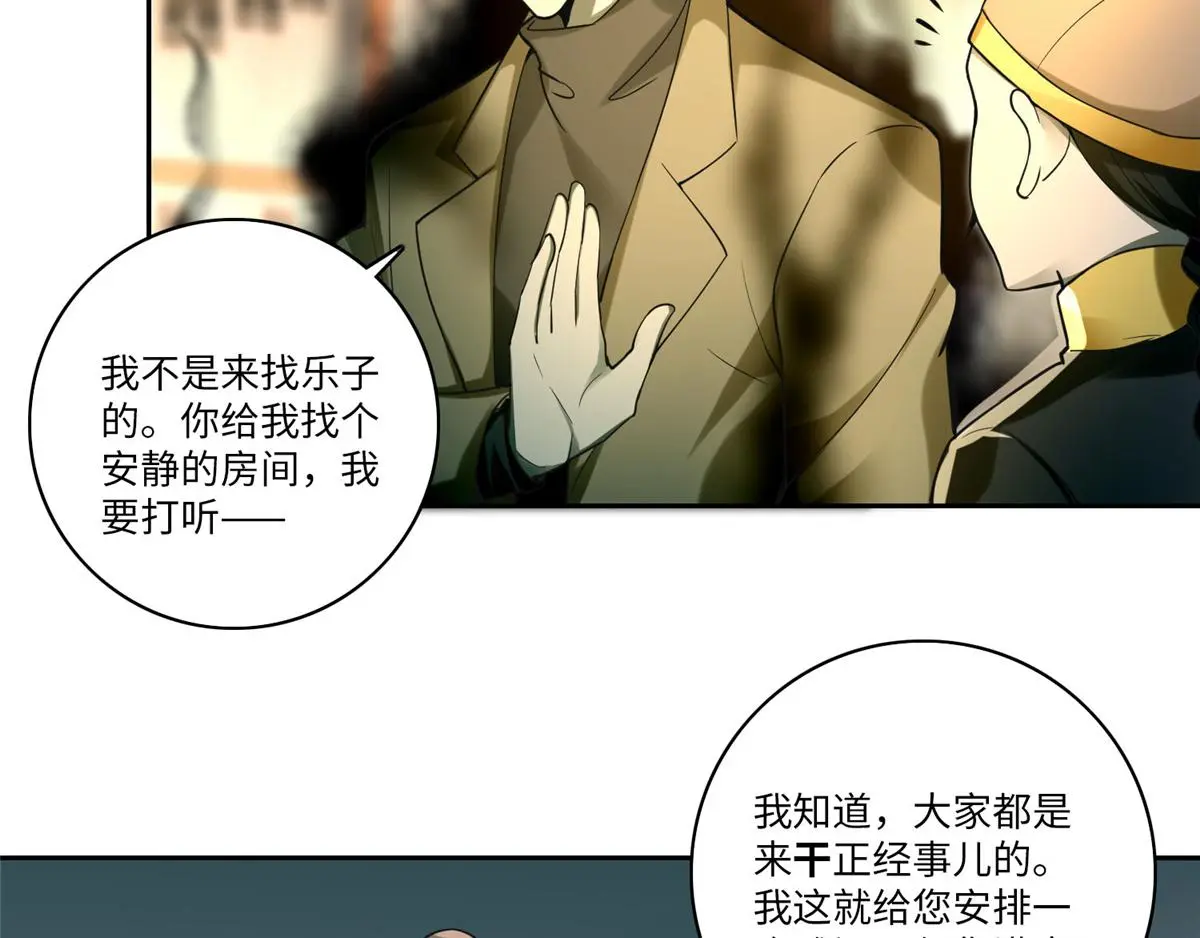 第五十五话 第52页