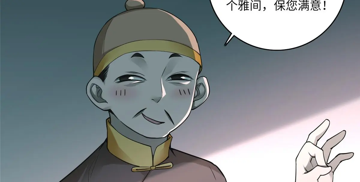 第五十五话 第53页