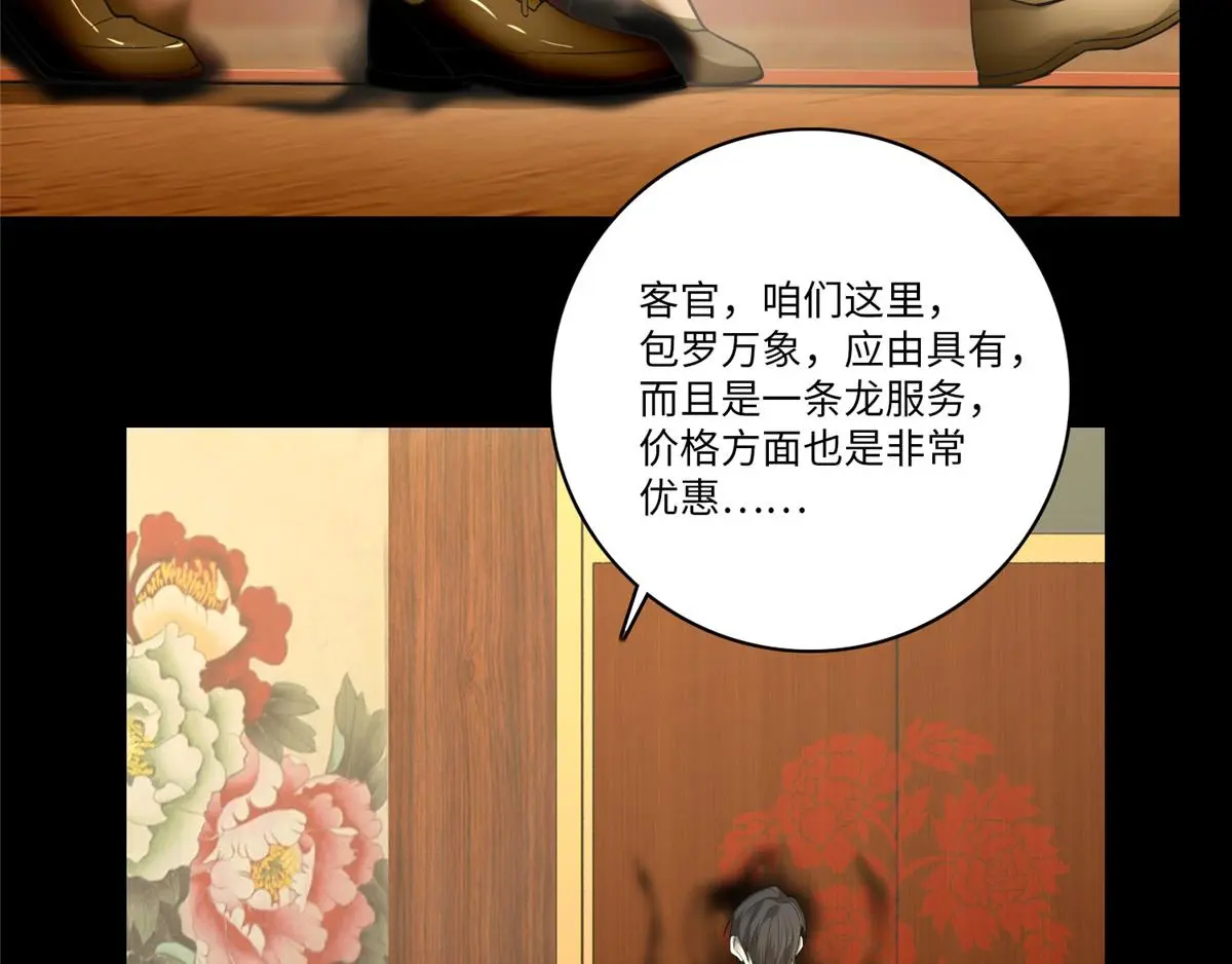 第五十五话 第56页