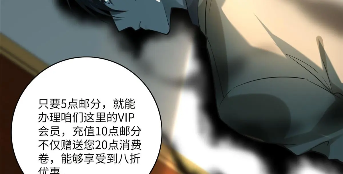第五十五话 第59页