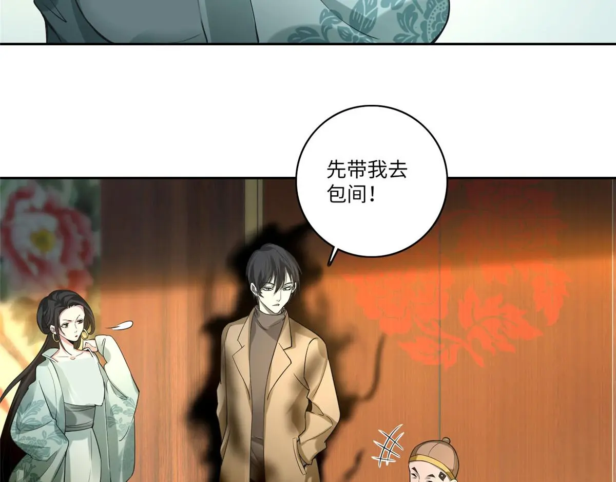 第五十五话 第68页