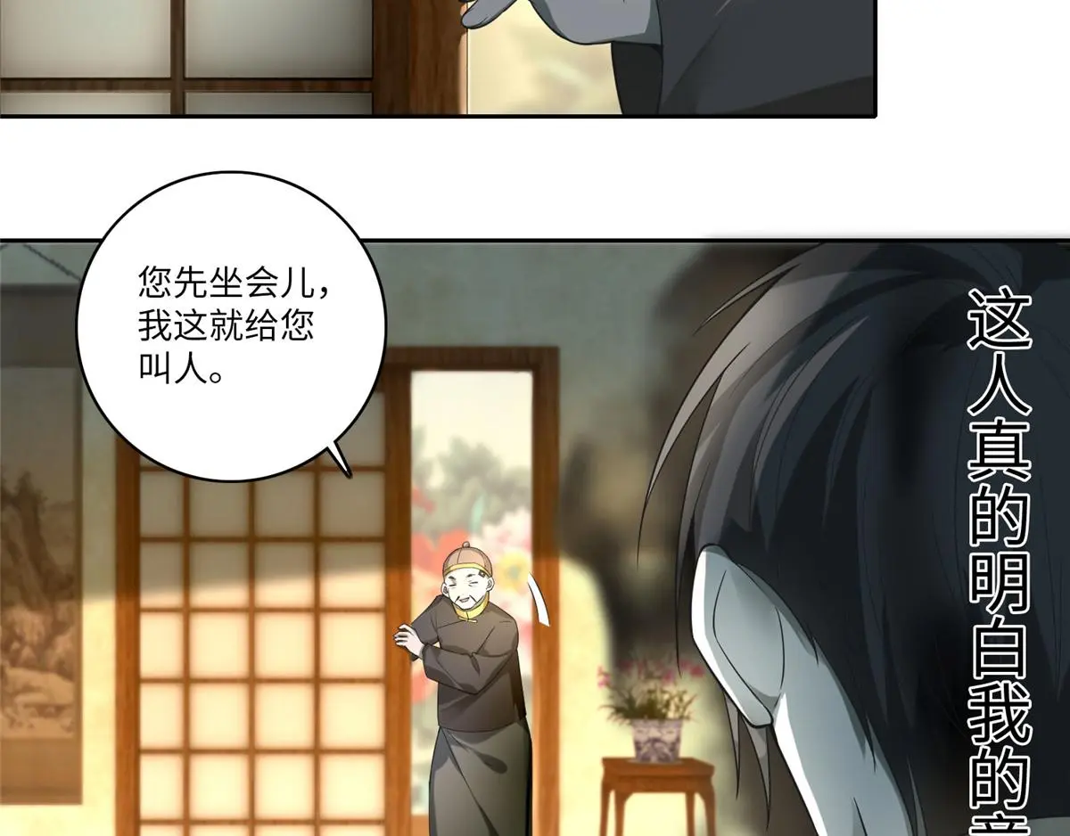 第五十五话 第72页