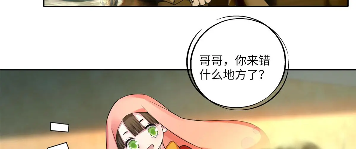 第五十五话 第77页