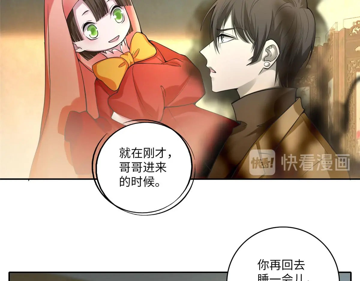 第五十五话 第80页