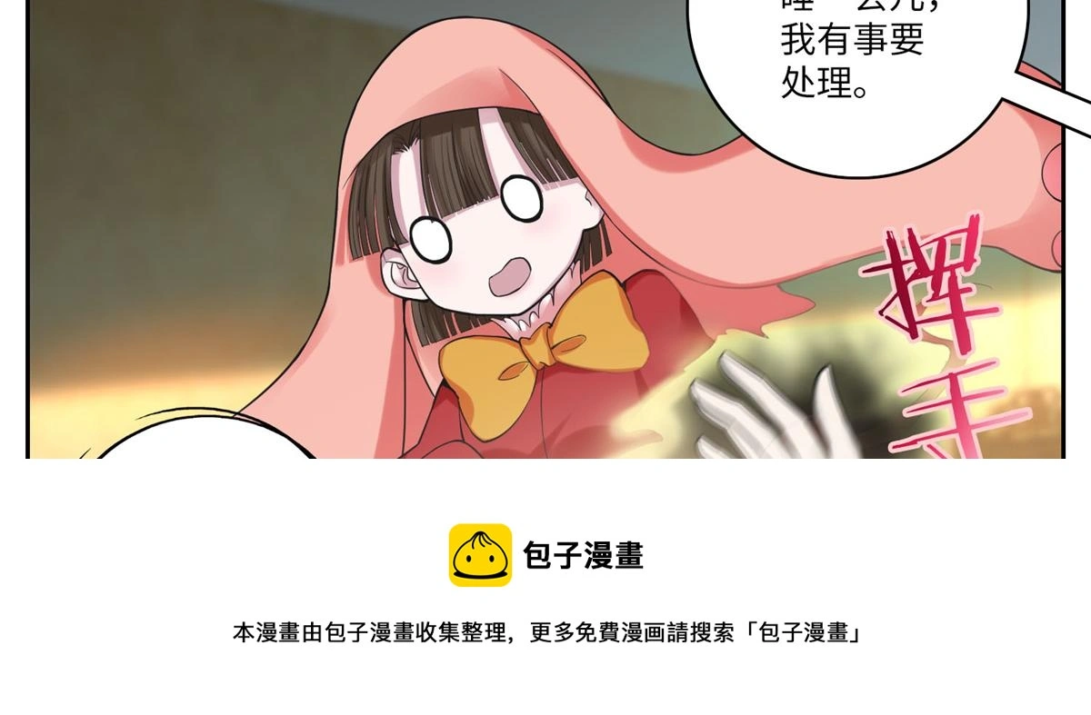 第五十五话 第81页
