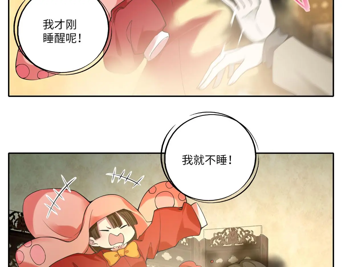 第五十五话 第82页
