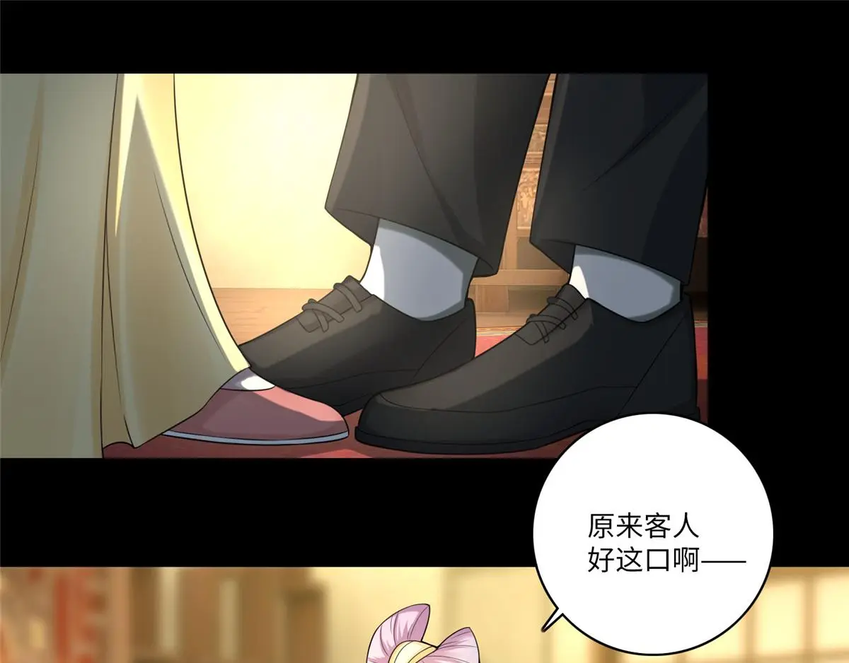 第五十五话 第94页