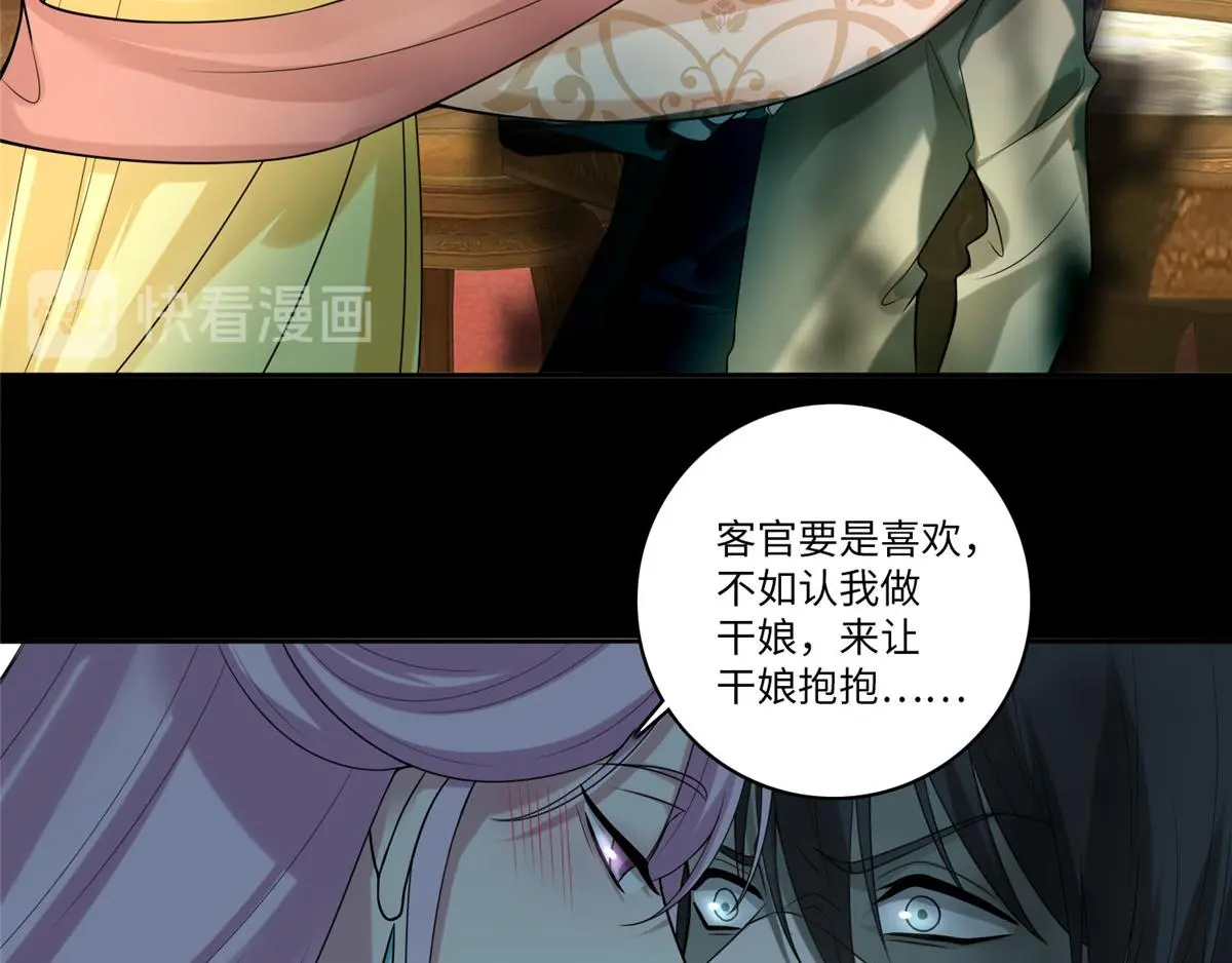 第五十五话 第96页