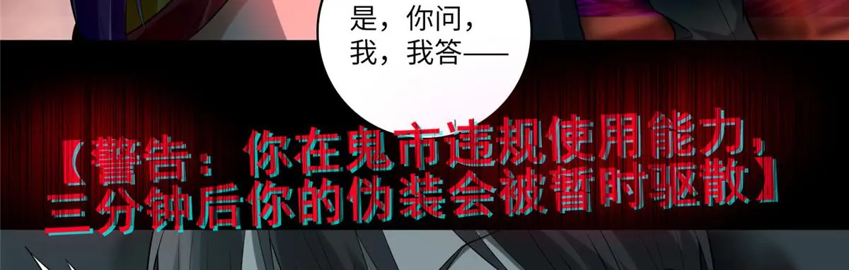 第五十五话 第105页