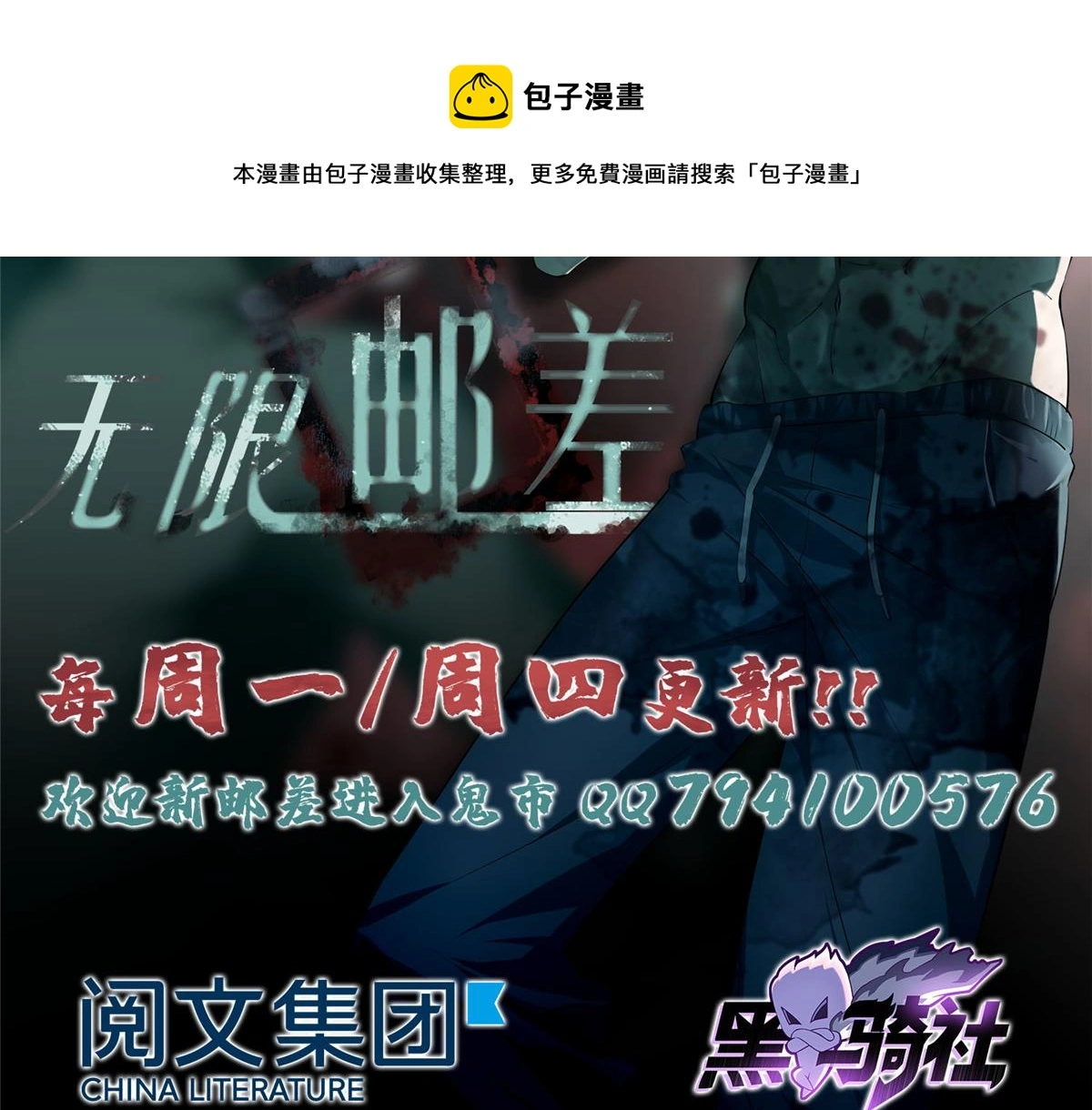 第五十五话 第111页