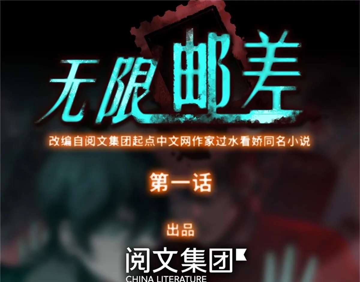 第一话 第1页