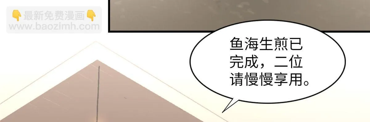 第一话 第7页