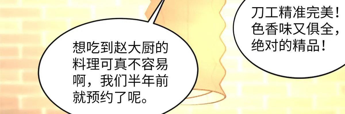 第一话 第9页