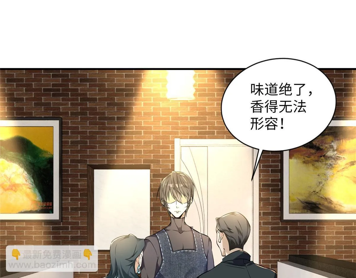 第一话 第16页