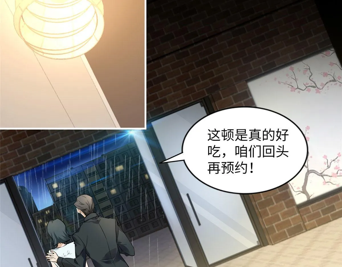 第一话 第24页