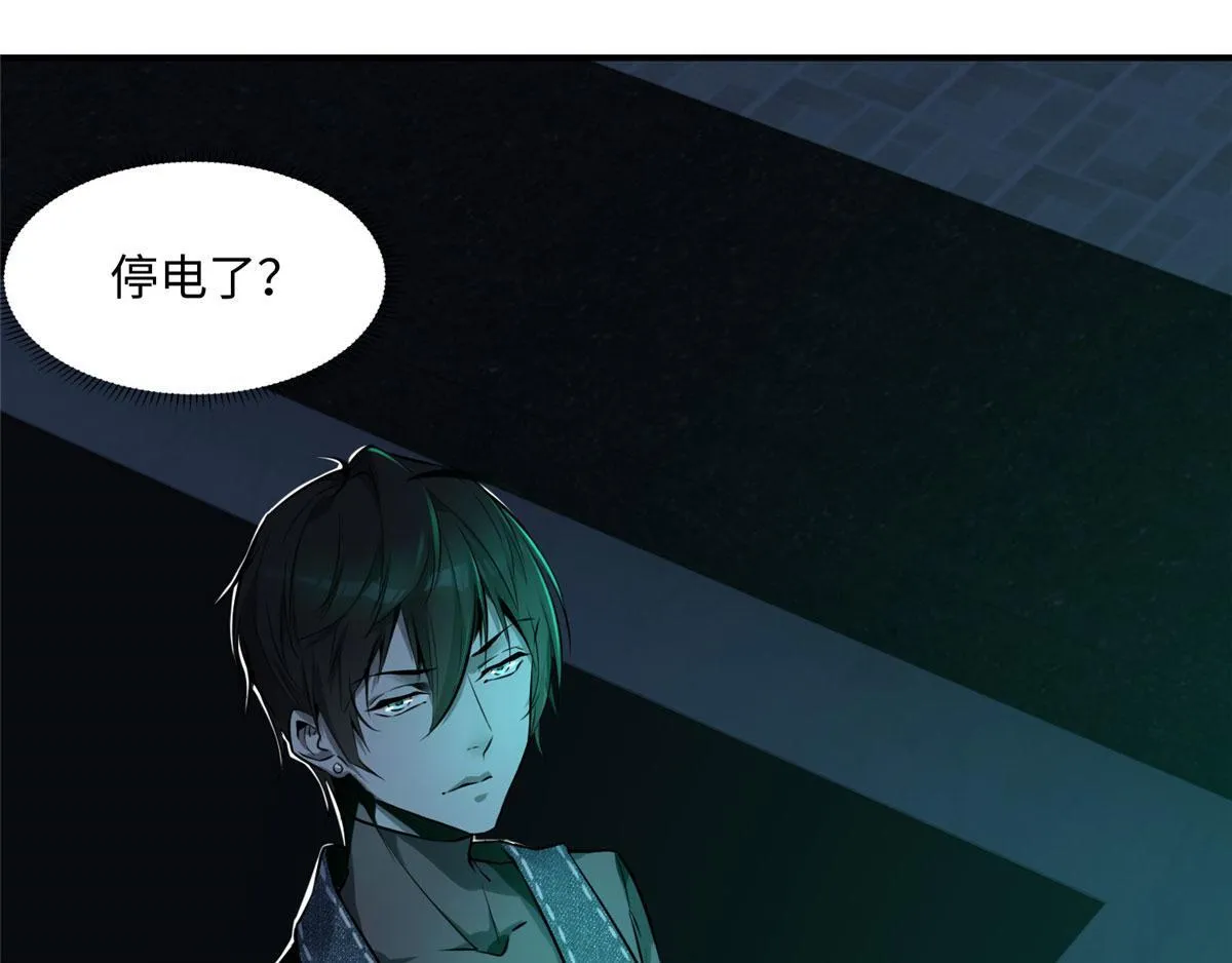 第一话 第32页